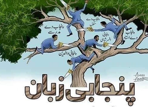 پنجا بی دی سیوا کر ن دا عہد ــــ لیکھ ــ٭رویل٭